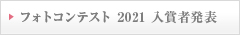 NHDK tHgReXg 2021 ܎Ҕ\